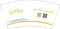 17230829金迪木门9盎司1000个：230829-173937847860779 一次性定制纸杯、一次性广告纸杯设计图