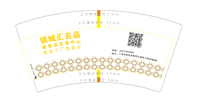 17230824银城汇名品7盎司1000个：230824-445015684072560 一次性定制纸杯、一次性广告纸杯设计图