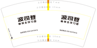 122309147盎司2千个：zhangxue张刘凯 一次性定制纸杯、一次性广告纸杯设计图