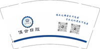 17230905佳合口腔9盎司1000个：230904-040794858282277 一次性定制纸杯、一次性广告纸杯设计图