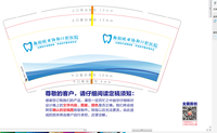 13230819西渡欧亚协合口腔 9盎司：你我他1288 一次性定制纸杯、一次性广告纸杯设计图