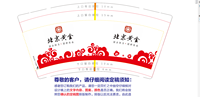 https://tcs.teambition.net/thumbnail/312x52bee3a8b365192ead2b7b281893b743/w/200/h/200纸杯定做 设计图附件