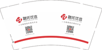 170824融托优选9盎司1万个：230824-636967986001459 一次性定制纸杯、一次性广告纸杯设计图
