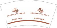 17230825慰林公寓楼9盎司1000个：230824-160405964300261 一次性定制纸杯、一次性广告纸杯设计图