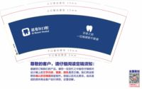 12230830 9盎司：guoxiaobao0421 一次性定制纸杯、一次性广告纸杯设计图