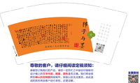 12230803柿子与墨书法学堂 9盎司1千个：我爱乐远盛（小乔老师呀） 一次性定制纸杯、一次性广告纸杯设计图
