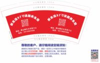 12230824 新生活37度养生馆9盎司加厚1千：tb701837425 一次性定制纸杯、一次性广告纸杯设计图