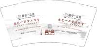 17230826苏艺一品堂9盎司1000个：230826-486937742361387 一次性定制纸杯、一次性广告纸杯设计图