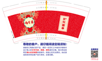 17230931满月宴9盎司1000个：230831-684940337970626 一次性定制纸杯、一次性广告纸杯设计图