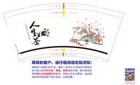 https://tcs.teambition.net/thumbnail/312x79505e52f33340bece2f4d42700d37b8/w/200/h/200纸杯定做 设计图附件