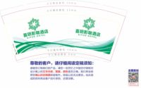170830喜玥影咖酒店9盎司1000个：230830-656455801762088 一次性定制纸杯、一次性广告纸杯设计图