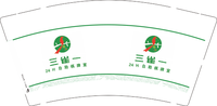 17230828三雀一9盎司1000个：230829-206642912133701 一次性定制纸杯、一次性广告纸杯设计图