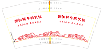 122309089盎司1千：凯兮10 一次性定制纸杯、一次性广告纸杯设计图