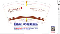 15230914 9盎司：小胡微信拿稳我心你撑王 一次性定制纸杯、一次性广告纸杯设计图