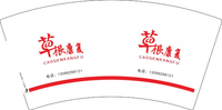 17230904草根康复7盎司1000个加急：230904-055857714863420 一次性定制纸杯、一次性广告纸杯设计图