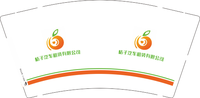 17230831桔子汽车租赁有限公司9盎司1000个：230831-032490136363481 一次性定制纸杯、一次性广告纸杯设计图