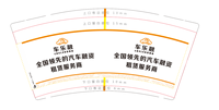 17230822车乐融1000个9盎司1000个：230822-588733490051886 一次性定制纸杯、一次性广告纸杯设计图