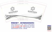 170830喜玥影咖酒店9盎司1000个：230830-656455801762088 一次性定制纸杯、一次性广告纸杯设计图