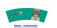 12230907 9盎司加厚2千个：tb9850821_2013 一次性定制纸杯、一次性广告纸杯设计图