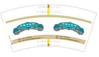 12230827  芒雅中医馆  7盎司1千个：昨日霸王今是何人 一次性定制纸杯、一次性广告纸杯设计图