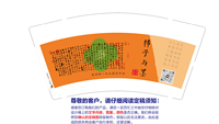 12230803柿子与墨书法学堂 9盎司1千个：我爱乐远盛（小乔老师呀） 一次性定制纸杯、一次性广告纸杯设计图