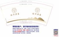 17230831铭洋典当9盎司1000个：230831-300784086440184 一次性定制纸杯、一次性广告纸杯设计图