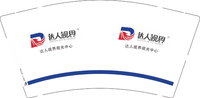 17230826达人视界9盎司1000个：230825-055773776792889 一次性定制纸杯、一次性广告纸杯设计图