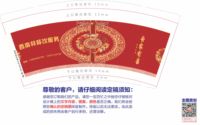 17230826西南舁餐饮服务9盎司1000个：230826-440443882380462 一次性定制纸杯、一次性广告纸杯设计图