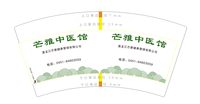12230827  芒雅中医馆  7盎司1千个：昨日霸王今是何人 一次性定制纸杯、一次性广告纸杯设计图