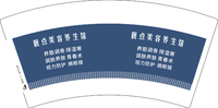 17230826靓点美容养生馆7盎司5000个：230826-040600902581438 一次性定制纸杯、一次性广告纸杯设计图