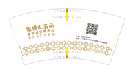 17230824银城汇名品7盎司1000个：230824-445015684072560 一次性定制纸杯、一次性广告纸杯设计图