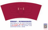 12230821 不留白版本9盎司：tommy_878754 一次性定制纸杯、一次性广告纸杯设计图