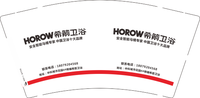 17230830 希箭卫浴9盎司2000个：230830-016635708963277 一次性定制纸杯、一次性广告纸杯设计图