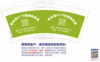 12230824 新生活37度养生馆9盎司加厚1千：tb701837425 一次性定制纸杯、一次性广告纸杯设计图