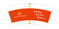 122308267盎司1千只：jiang花开无语 一次性定制纸杯、一次性广告纸杯设计图