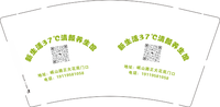 12230824 新生活37度养生馆9盎司加厚1千：tb701837425 一次性定制纸杯、一次性广告纸杯设计图