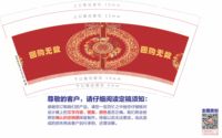 17230826西南舁餐饮服务9盎司1000个：230826-440443882380462 一次性定制纸杯、一次性广告纸杯设计图