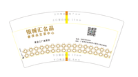 17230824银城汇名品7盎司1000个：230824-445015684072560 一次性定制纸杯、一次性广告纸杯设计图