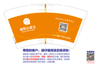 1223082214盎司1千：vv558 一次性定制纸杯、一次性广告纸杯设计图