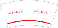 17230826德佑--铭鑫源9盎司1000个：230826-392450610800844 一次性定制纸杯、一次性广告纸杯设计图