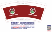 12230908 9盎司加 一次性定制纸杯、一次性广告纸杯设计图