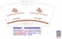 17230825慰林公寓楼9盎司1000个：230824-160405964300261 一次性定制纸杯、一次性广告纸杯设计图