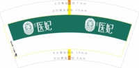 17230904医妃7盎司1万个：230904-278711509990107 一次性定制纸杯、一次性广告纸杯设计图