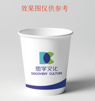 17230824思学文化9盎司1000个：230824-223331040681032 一次性定制纸杯、一次性广告纸杯设计图