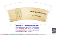 12230803柿子与墨书法学堂 9盎司1千个：我爱乐远盛（小乔老师呀） 一次性定制纸杯、一次性广告纸杯设计图