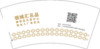 17230824银城汇名品7盎司1000个：230824-445015684072560 一次性定制纸杯、一次性广告纸杯设计图