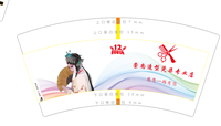 12230908 7盎司1千：戴学楠 一次性定制纸杯、一次性广告纸杯设计图