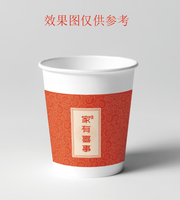 17230931满月宴9盎司1000个：230831-684940337970626 一次性定制纸杯、一次性广告纸杯设计图