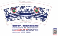 12230908 9盎司加 一次性定制纸杯、一次性广告纸杯设计图