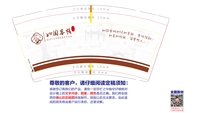 15230914 9盎司：小胡微信拿稳我心你撑王 一次性定制纸杯、一次性广告纸杯设计图